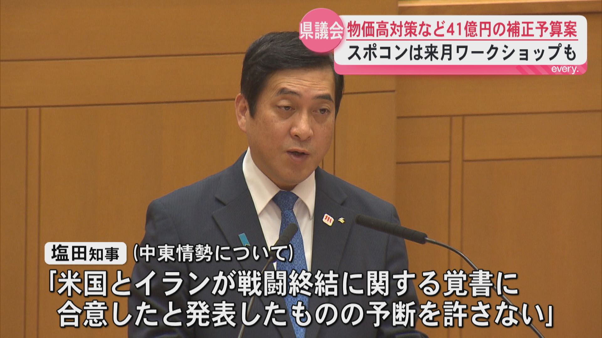 「先行きに不安を感じる」との声　融資枠の拡充など約41億円補正予算案　6月県議会開会