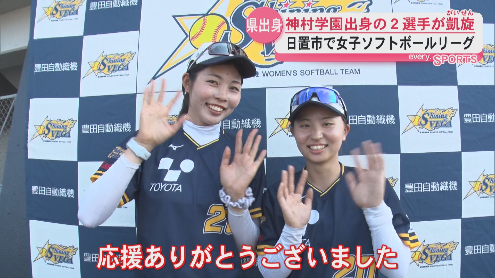女子ソフト選手 生写真 鹿児島で勝ててうれしい」女子ソフトボール地元出身選手が活躍 豊田
