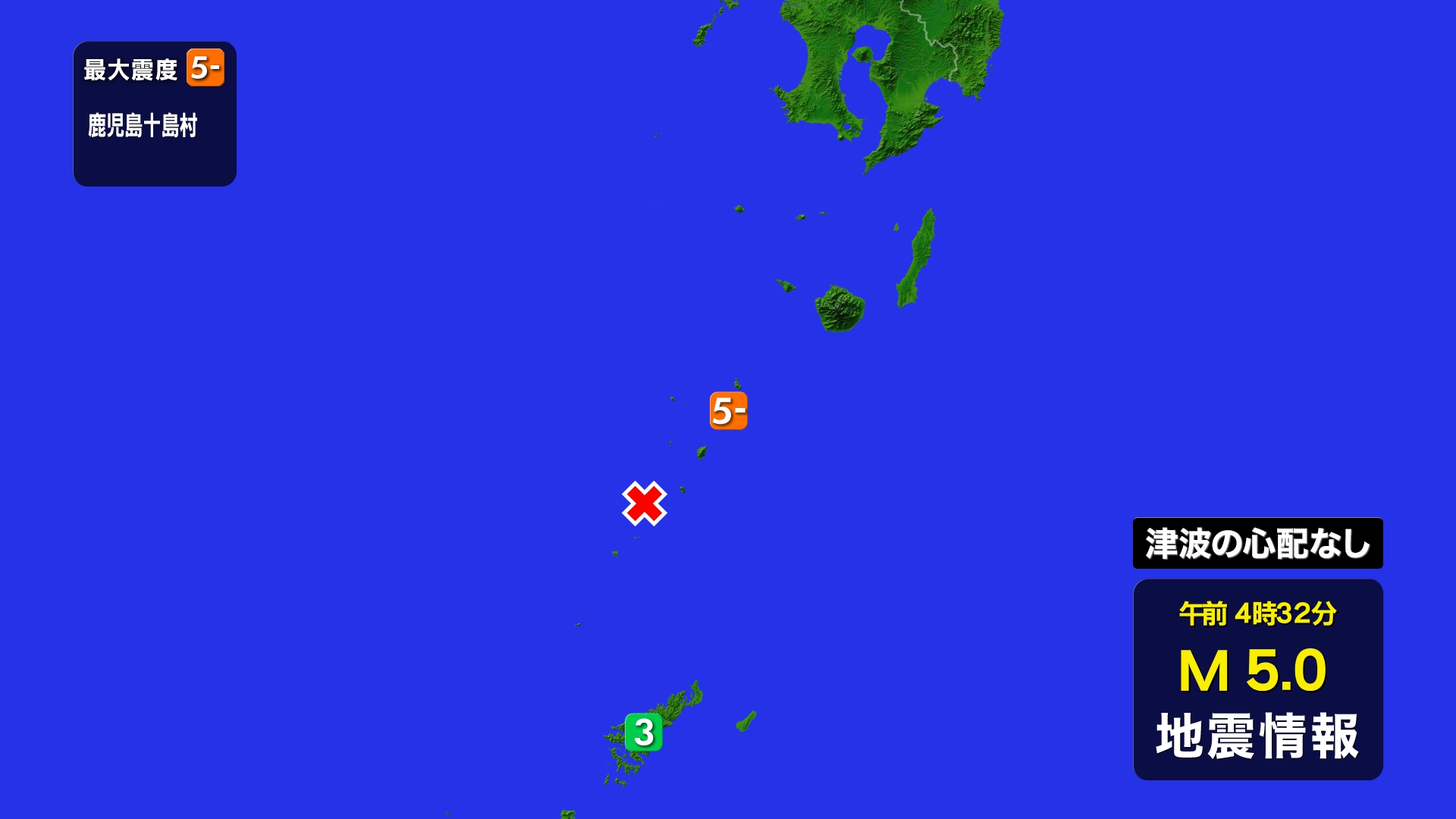 【速報】十島村の悪石島で震度5弱の地震 津波の心配なし 被害の報告これまでになし