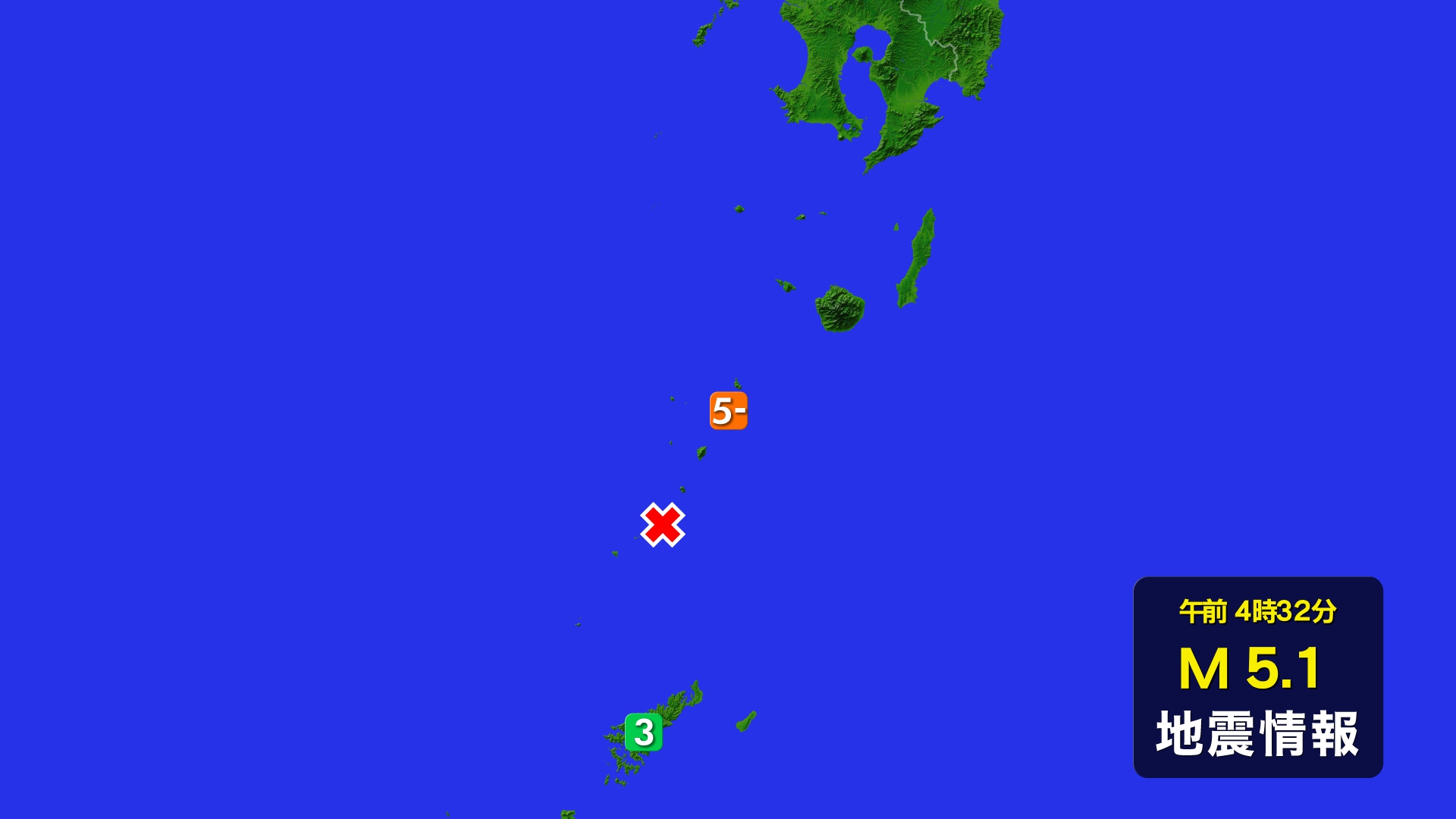 【速報】十島村の悪石島でまた震度5弱の地震 津波の心配なし 被害の報告なし 一連の地震847回に