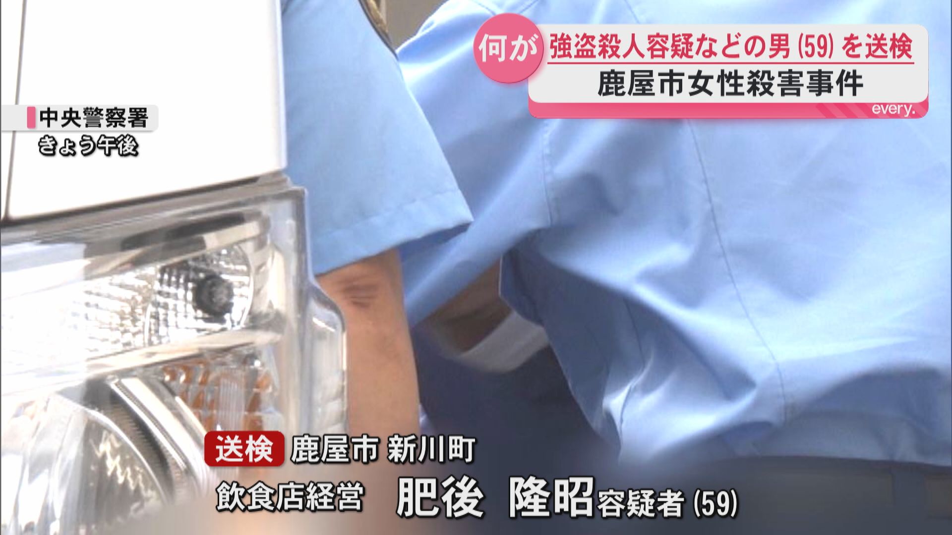 「殺していないし盗みもしていない」鹿屋女性殺害事件　強盗殺人容疑などで逮捕の男(59)を送検　