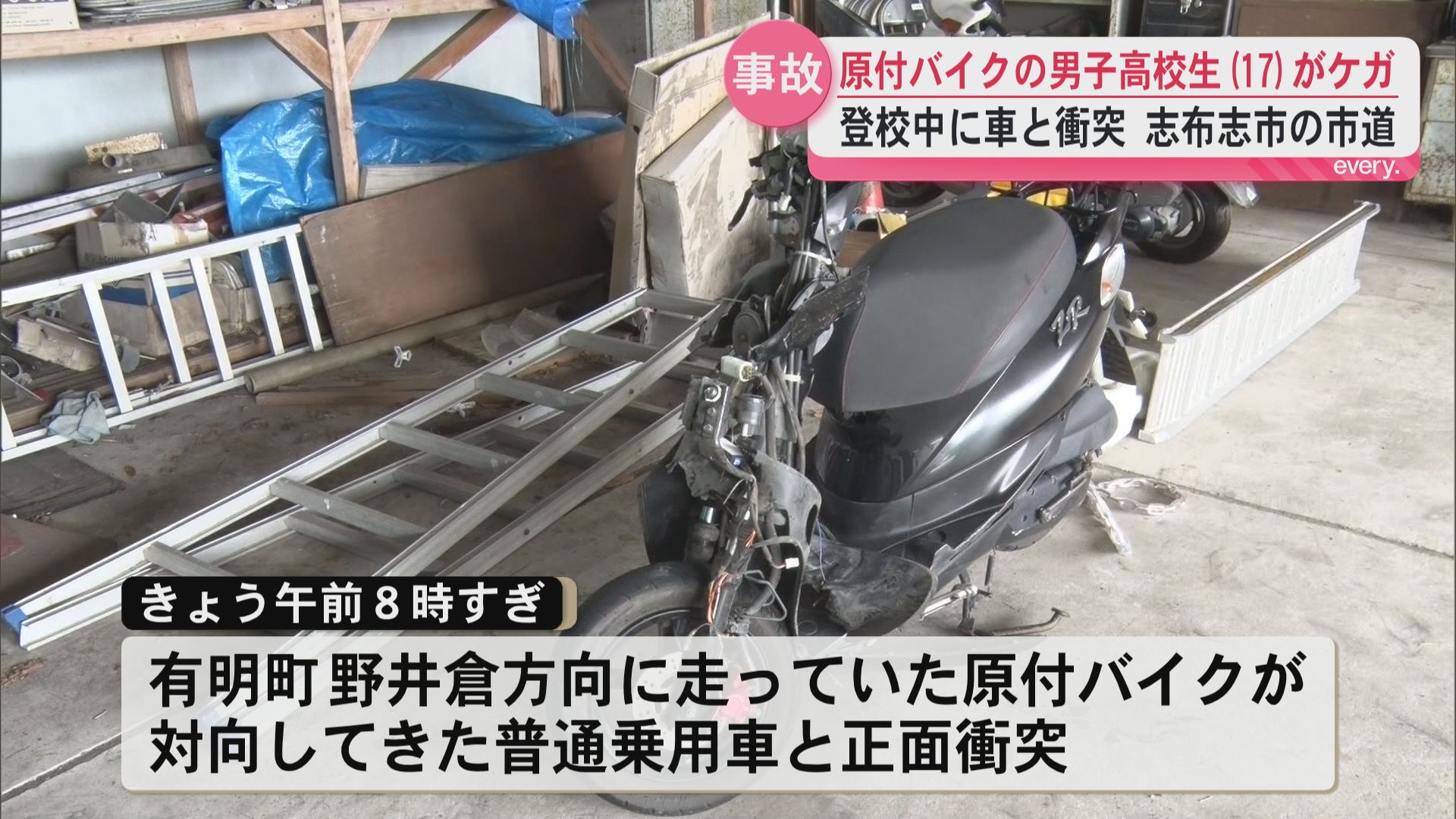 登校中の男子高校生が普通乗用車と衝突　足にけがをして搬送　命に別条なし　志布志市の市道