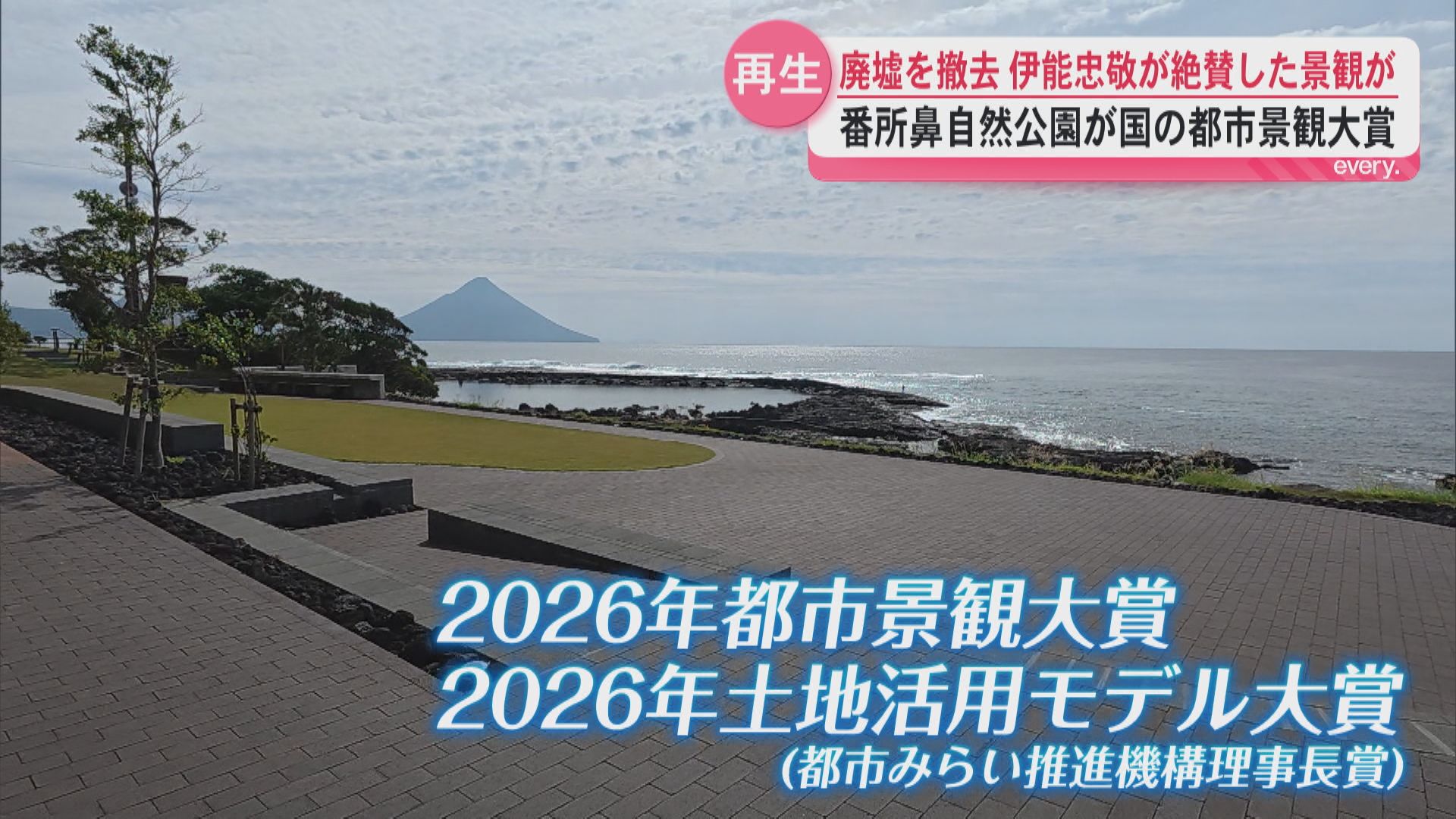 廃墟を撤去したら現れた絶景　伊能忠敬も称賛した景観で来園者20万人――過疎の町の大きな変化