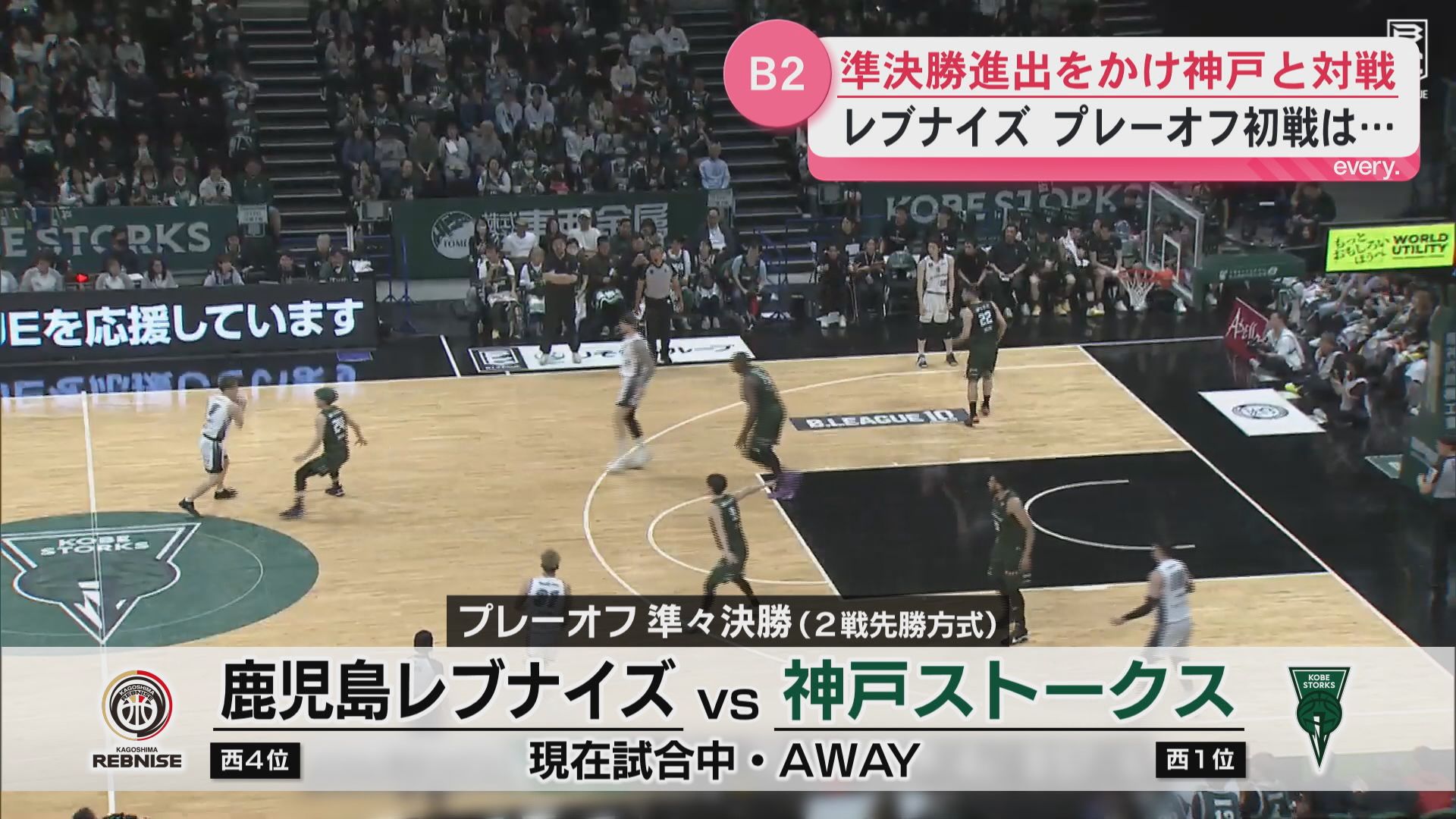 準決勝進出をかけて　バスケットボールＢ２鹿児島レブナイズ プレーオフ初戦は…