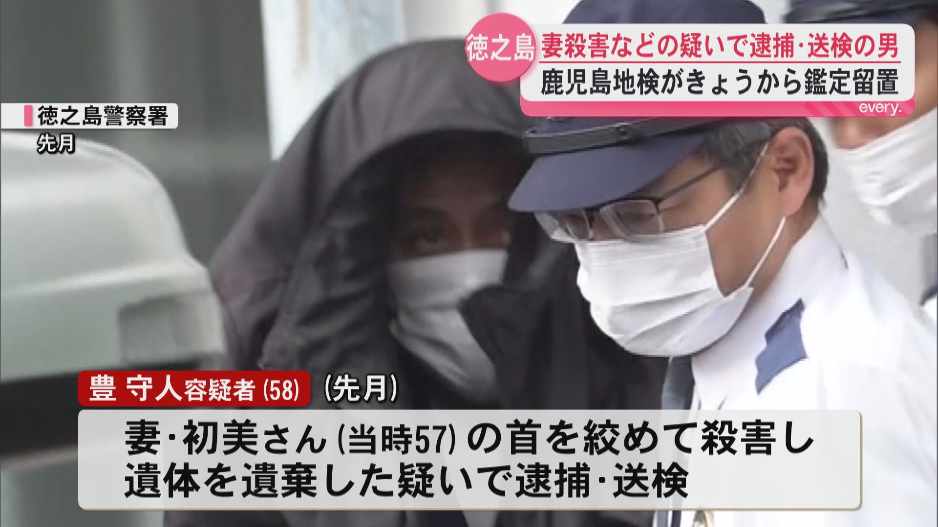 徳之島町の山中で妻殺害などの疑い　鹿児島地検が男を鑑定留置し刑事責任能力の有無など判断へ