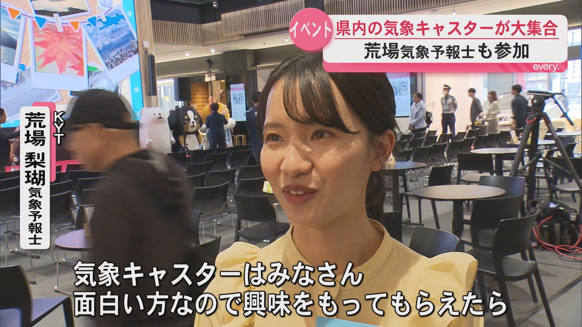 放送局の垣根超え気象キャスター大集合！　荒場気象予報士も参加　お仕事体験やトークショー盛大に　