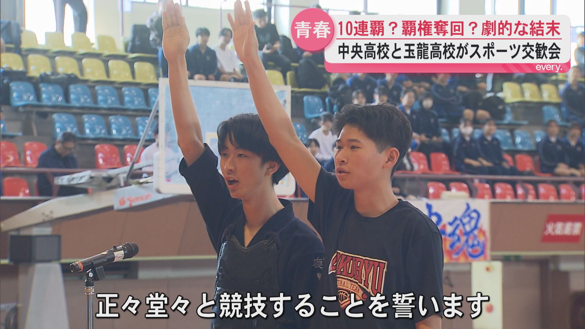 10連覇！？覇権奪回！？鹿児島中央と鹿児島玉龍のスポーツ交歓会　劇的な幕切れが！
