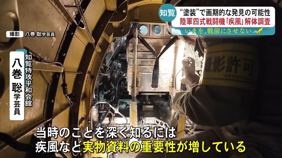 2ページ目 【画期的な発見!!】現存唯一の陸軍四式戦闘機「疾風」機体