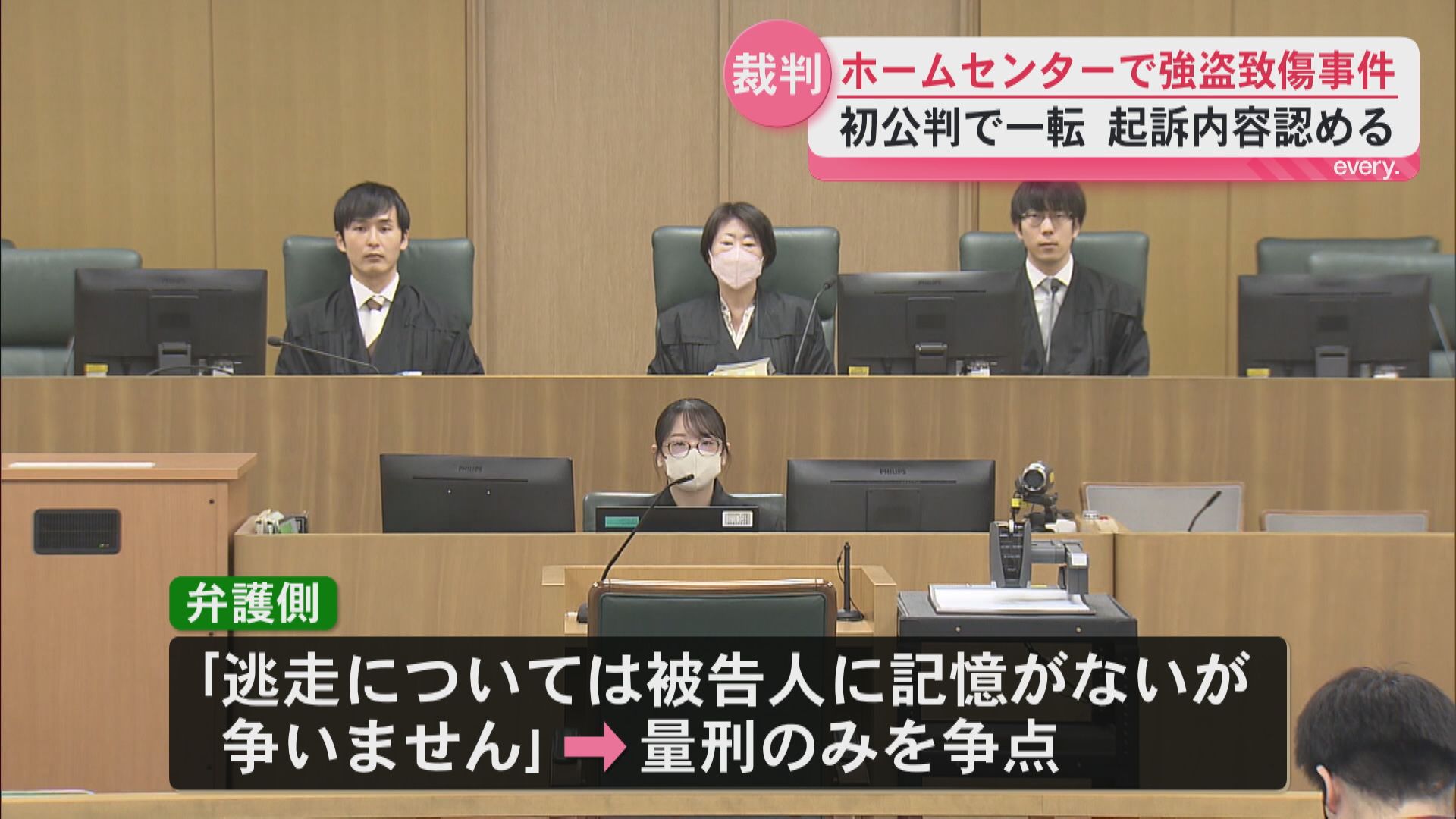 ホームセンターで強盗店員にケガさせた男　初公判で起訴内容認める