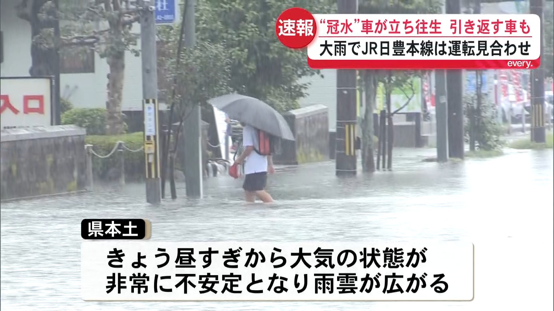 霧島市で道路が冠水　車が身動き取れず…警察官が交通整理し引き返す車も