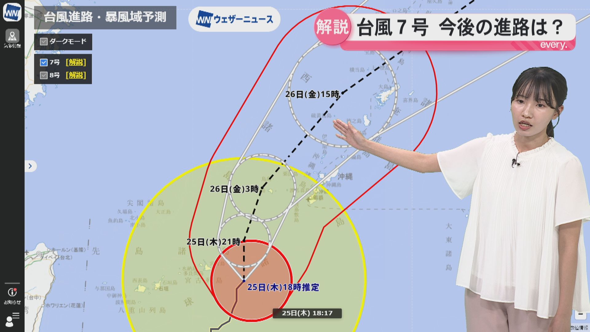 【台風7号】奄美に26日最接近　県本土も梅雨前線の影響で接近前から大雨のおそれ　