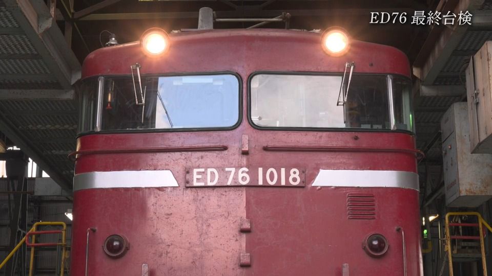 2ページ目 ありがとうED76──九州の鉄路を走り続けた赤い電気機関車