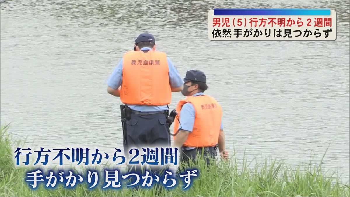 5歳 行方不明