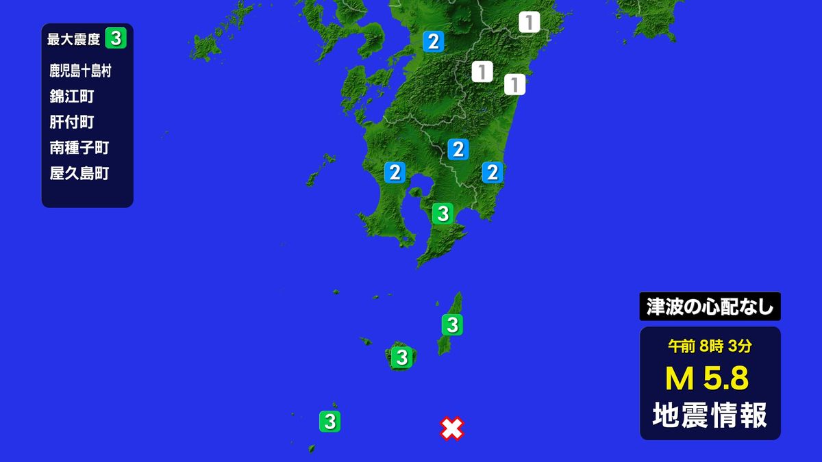 鹿児島十島村などで震度３　この地震による津波の心配なし