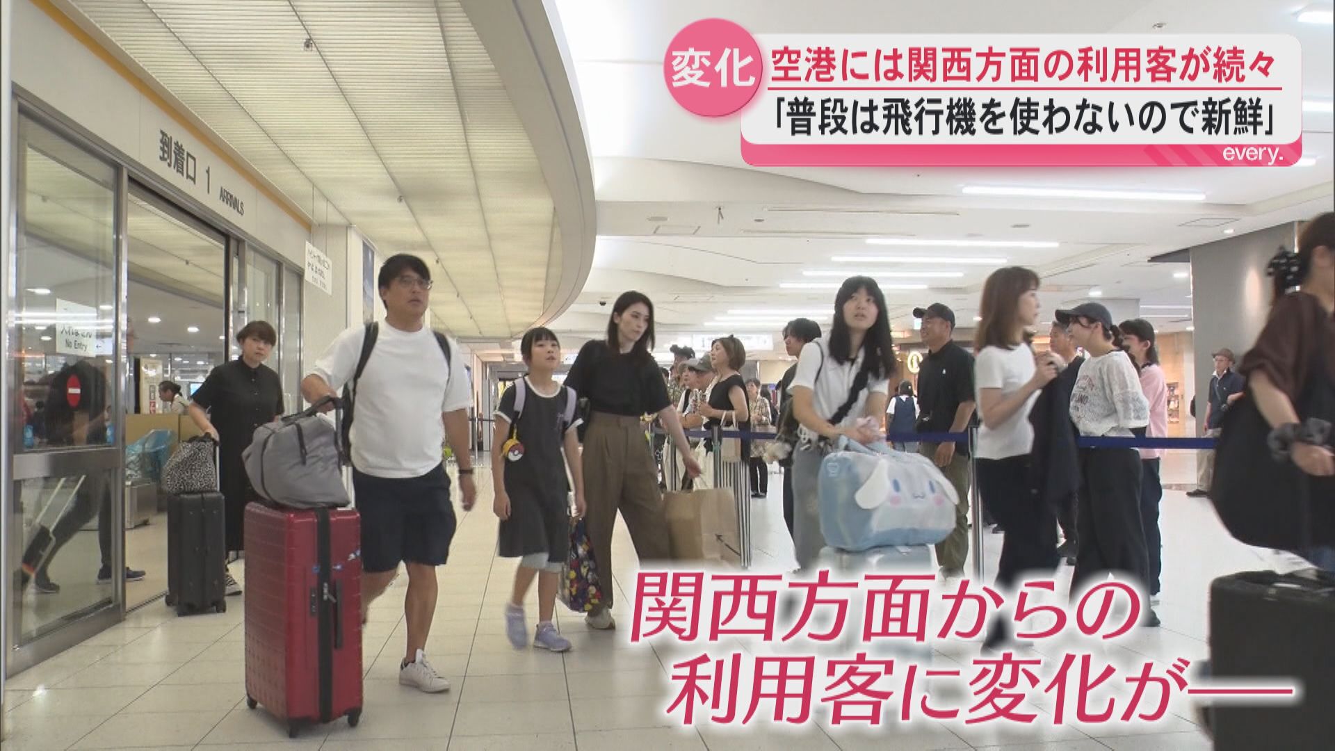 「いつもなら新幹線」新幹線ストップで帰省に影響　飛行機･フェリーに変更相次ぐ鹿児島のお盆