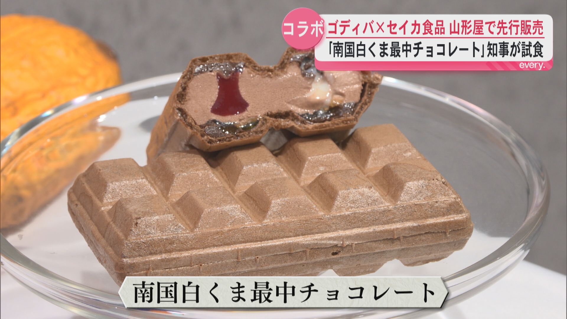 ゴディバとセイカ食品がコラボ「南国白くま最中チョコレート」が誕生　鹿児島で先行販売