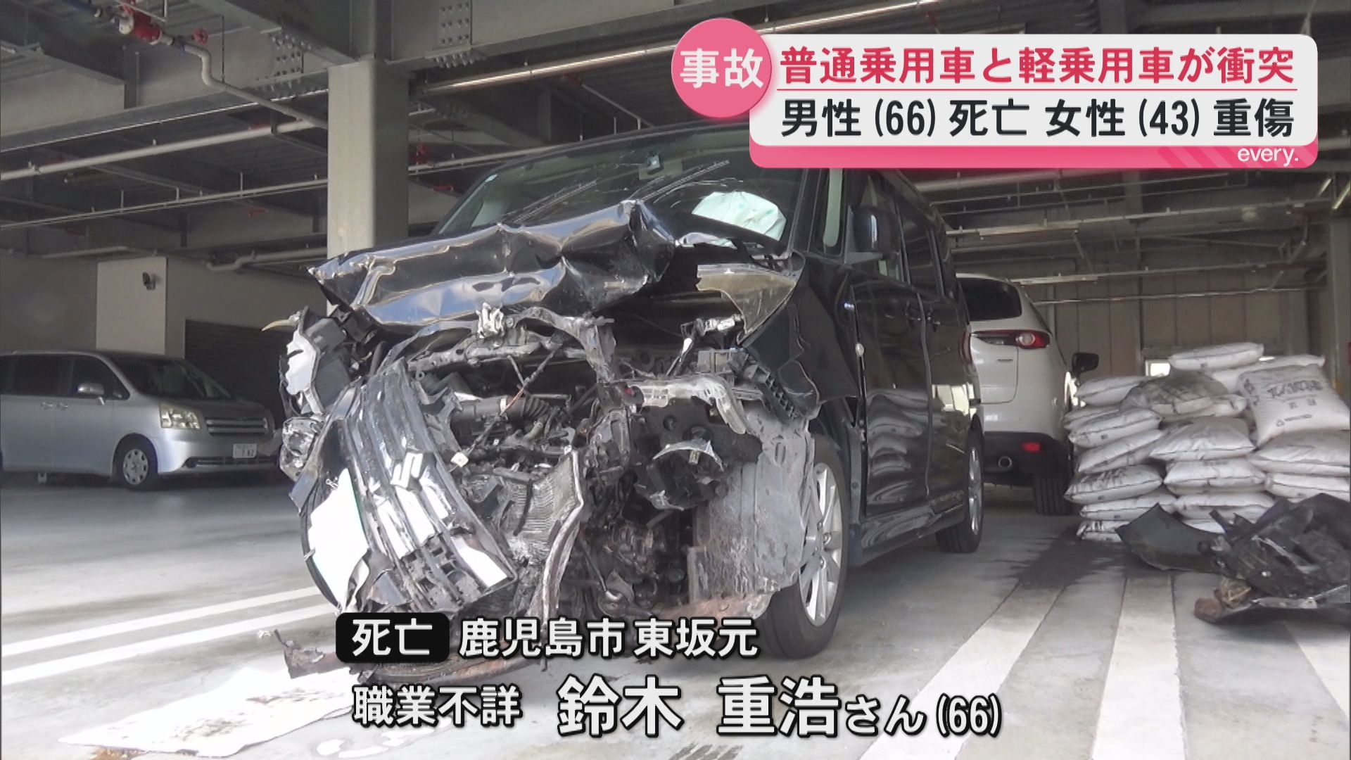 鹿児島市の市道で車2台が衝突し男性1人死亡　もう一方の車の女性も重傷