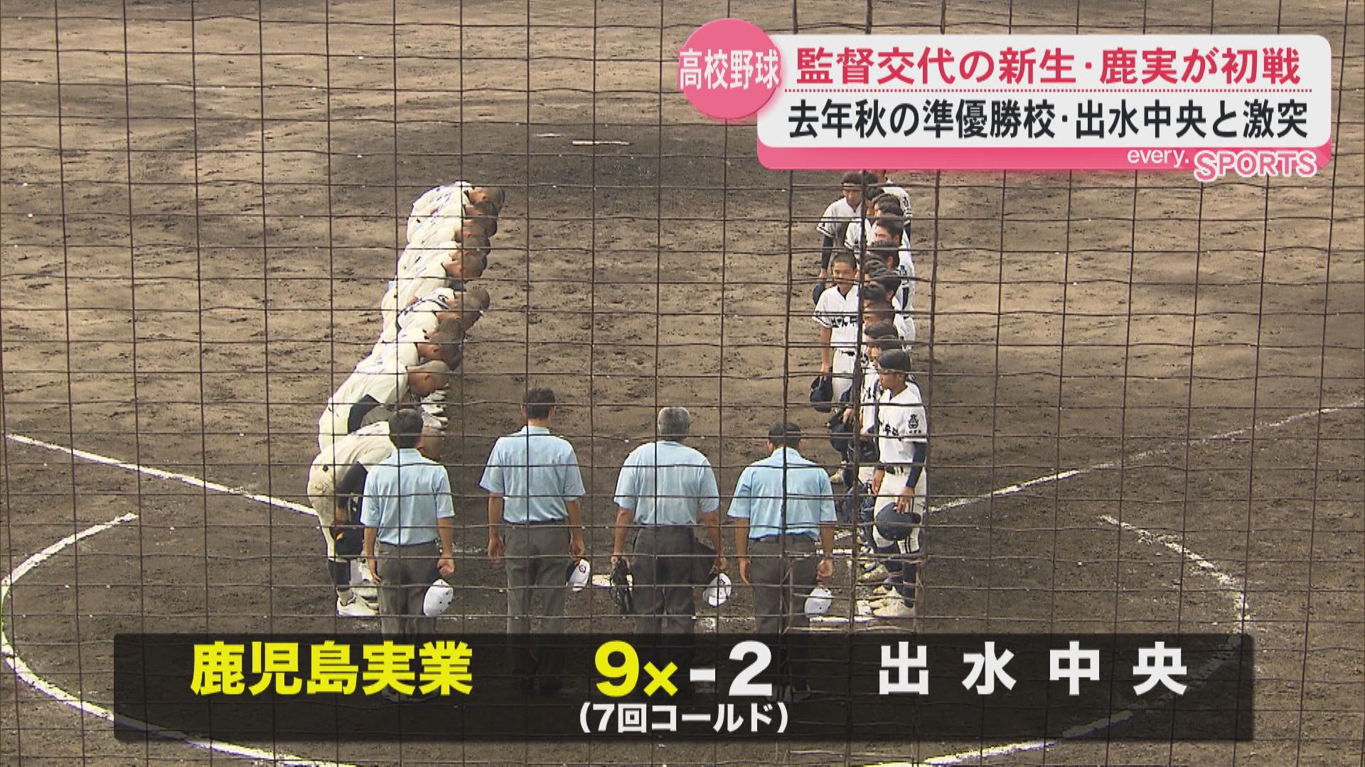 新生・鹿実野球部が始動　大城監督初采配でコールド勝ち　昨秋の準優勝校・出水中央と対戦