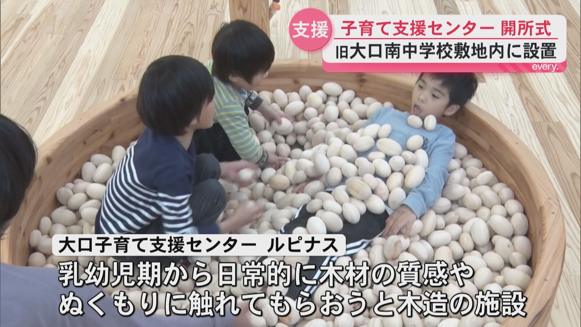 子育て支援センター開所式　旧大口南中学校敷地内に設置