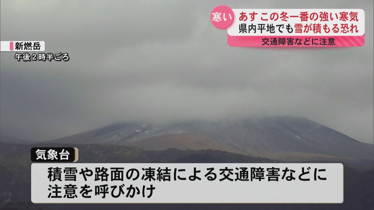 10日は平地でも雪が積もるおそれ…この冬一番の強い寒気が県内に流れ込む 南さつま市ではアラレが