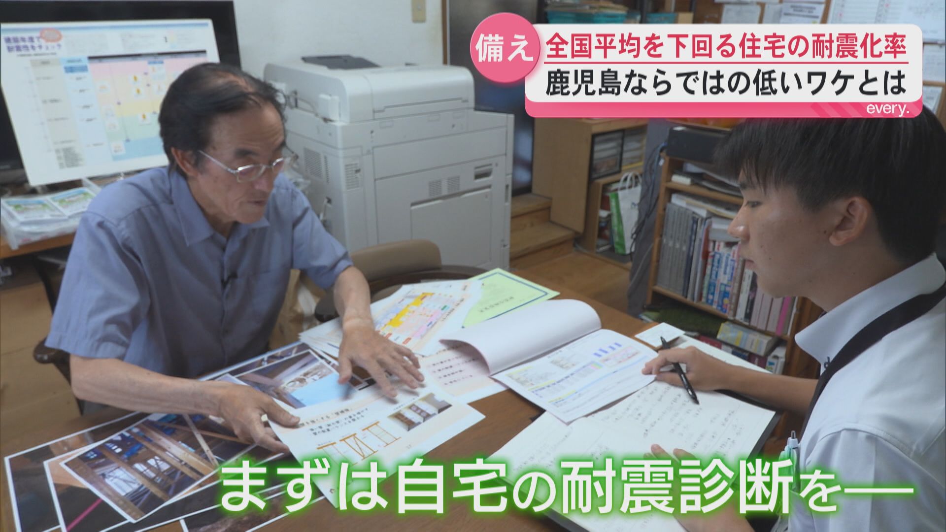 【地震】全国平均より低い鹿児島の住宅の耐震化率…鹿児島ならではのワケとは？自治体による工事費支援制度も