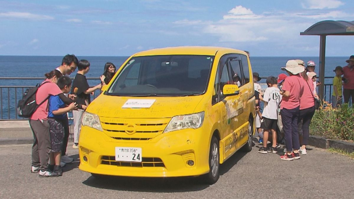 24時間テレビ　黄色いキャラバンカー　北薩地区