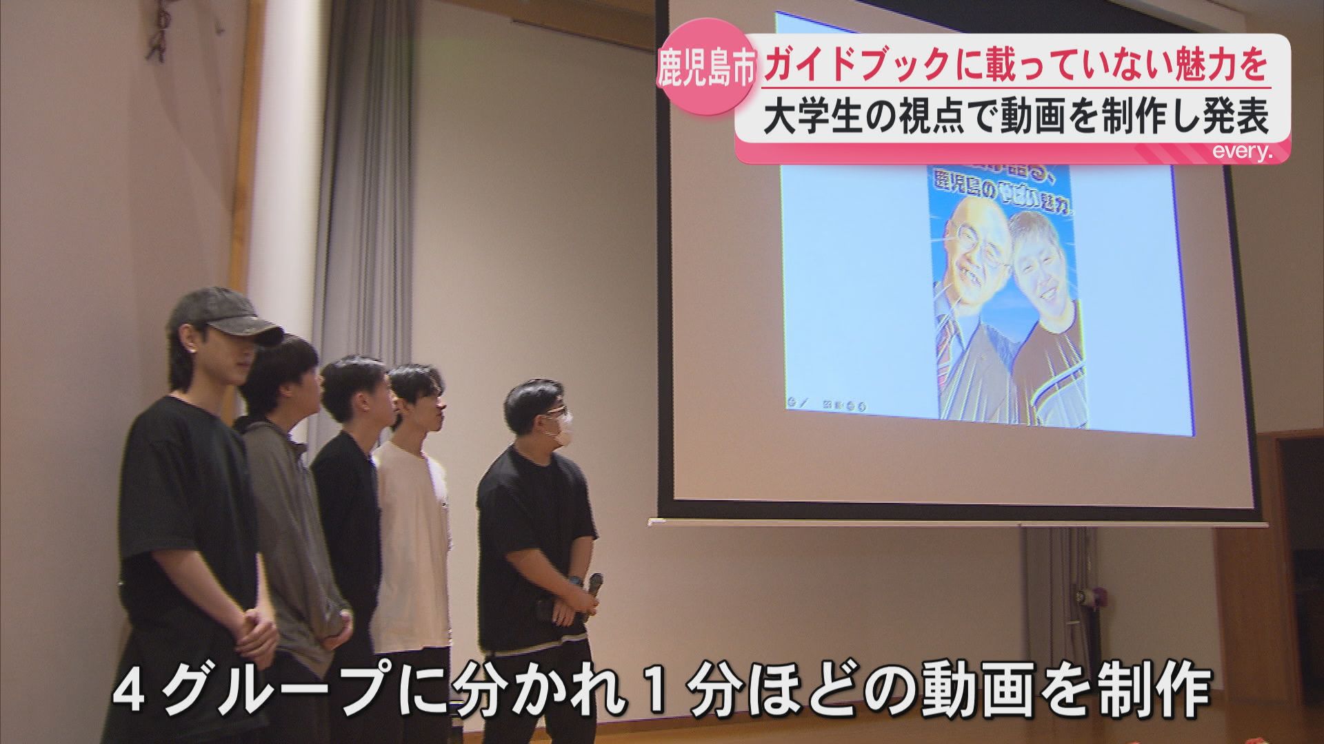 ガイドブックにない鹿児島市の魅力を――大学生が動画制作し発表