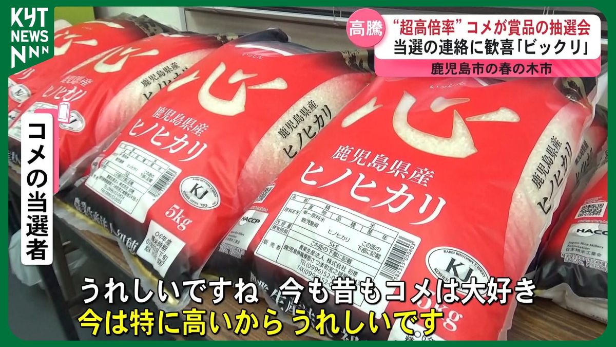 コメ14週連続で過去最高値　賞品のコメに応募殺到！おむすび屋は新しいアイディアで乗り切る！？