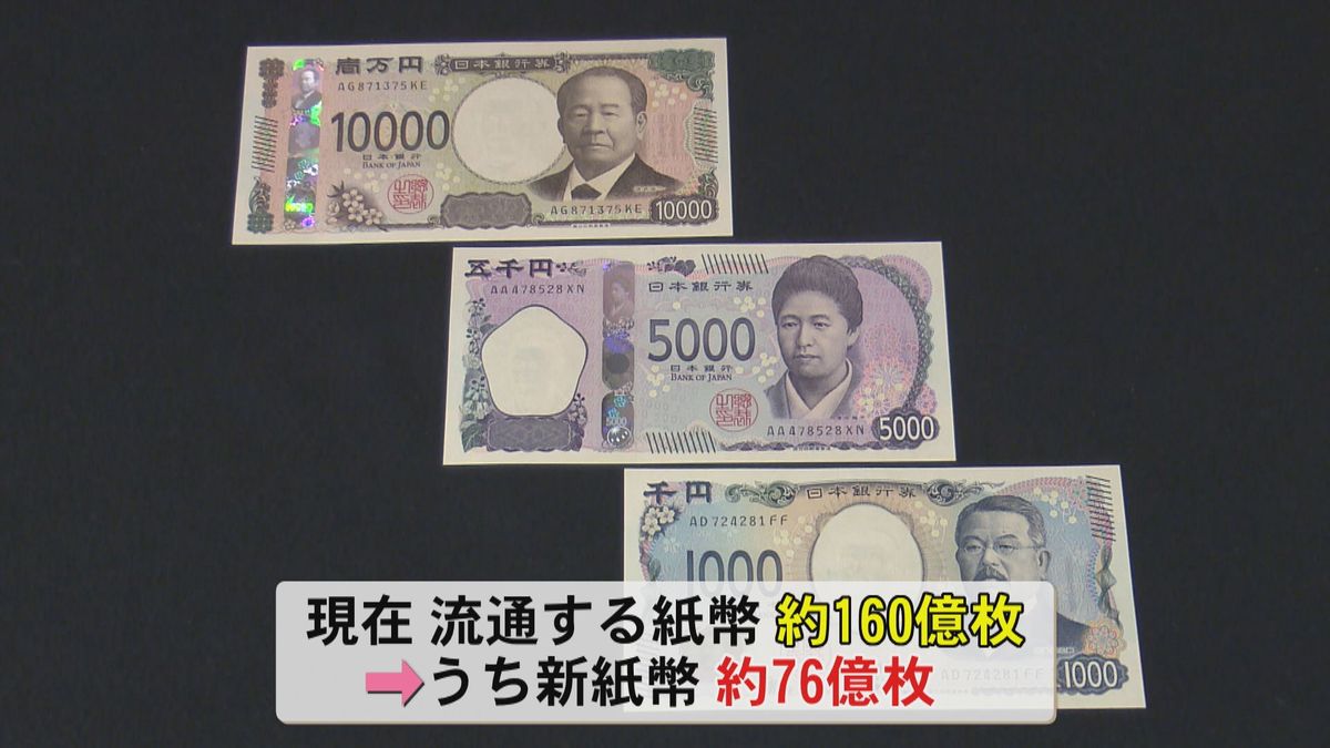 古いお札はどこへ行った？」新紙幣の発行から2年 最近見かけない旧紙幣 