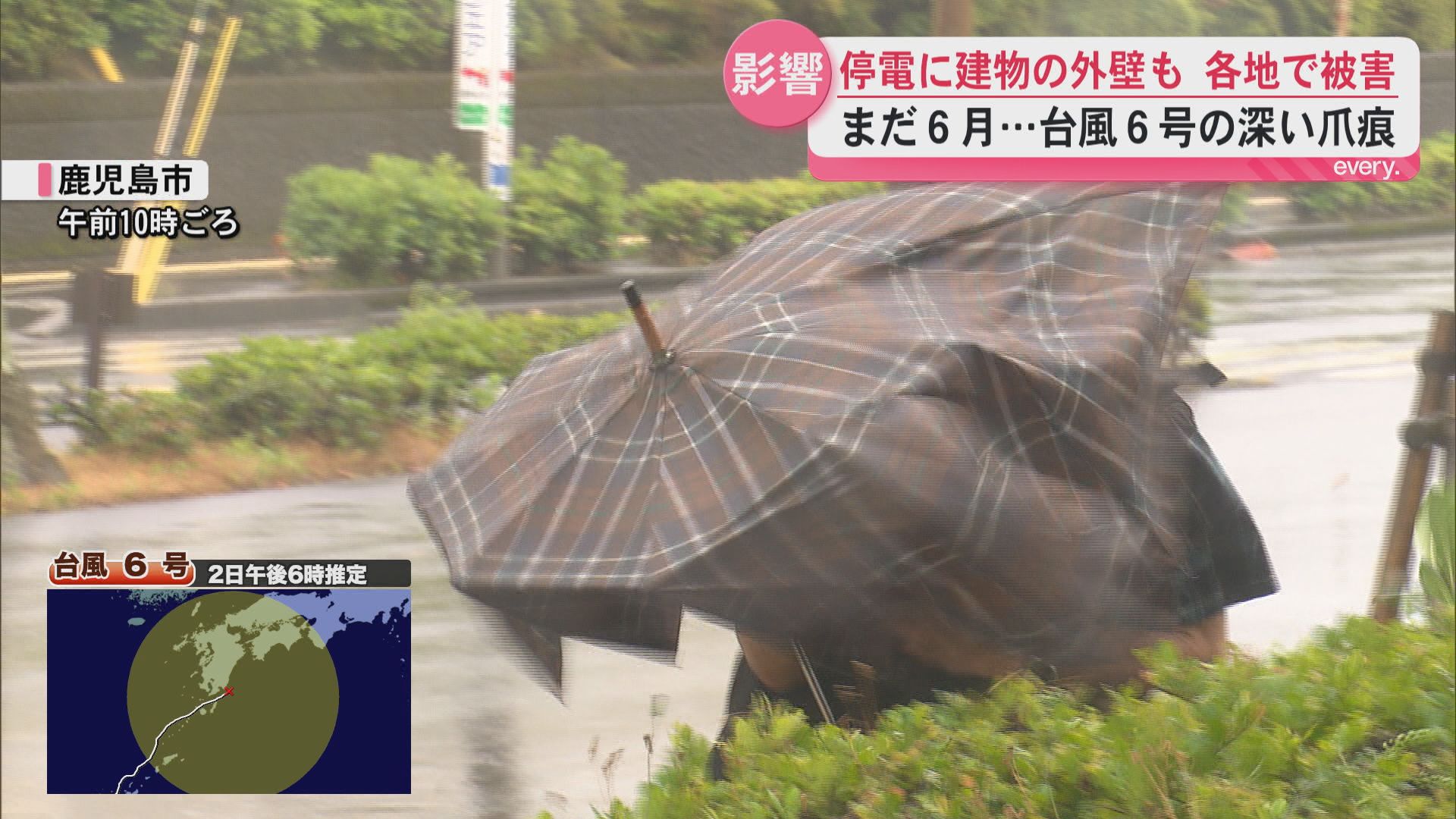 【各地に爪痕】台風6号が県内に与えた影響　強風で窓ガラス割れる　交通手段も軒並みストップ