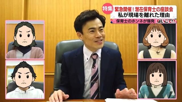 【保育士不足】「どこよりもブラック」「仕事の持ち帰りは当たり前」ホンネが爆発!潜在保育士の座談会を緊急開催!“私が現場を離れた理由”