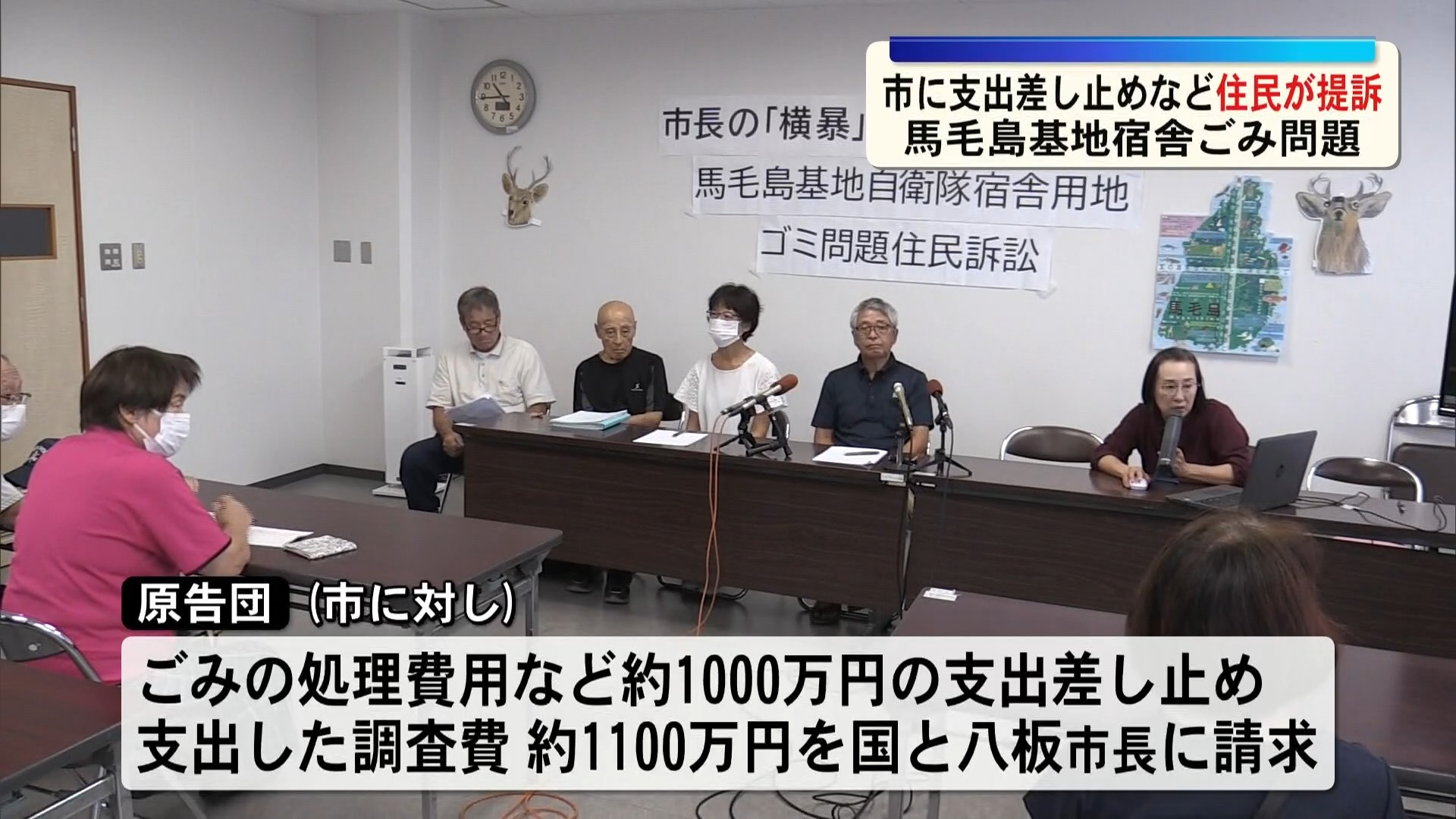 「2000万円超の支出は納得できない」馬毛島関連の宿舎予定地ごみ問題　住民15人が西之表市を提訴