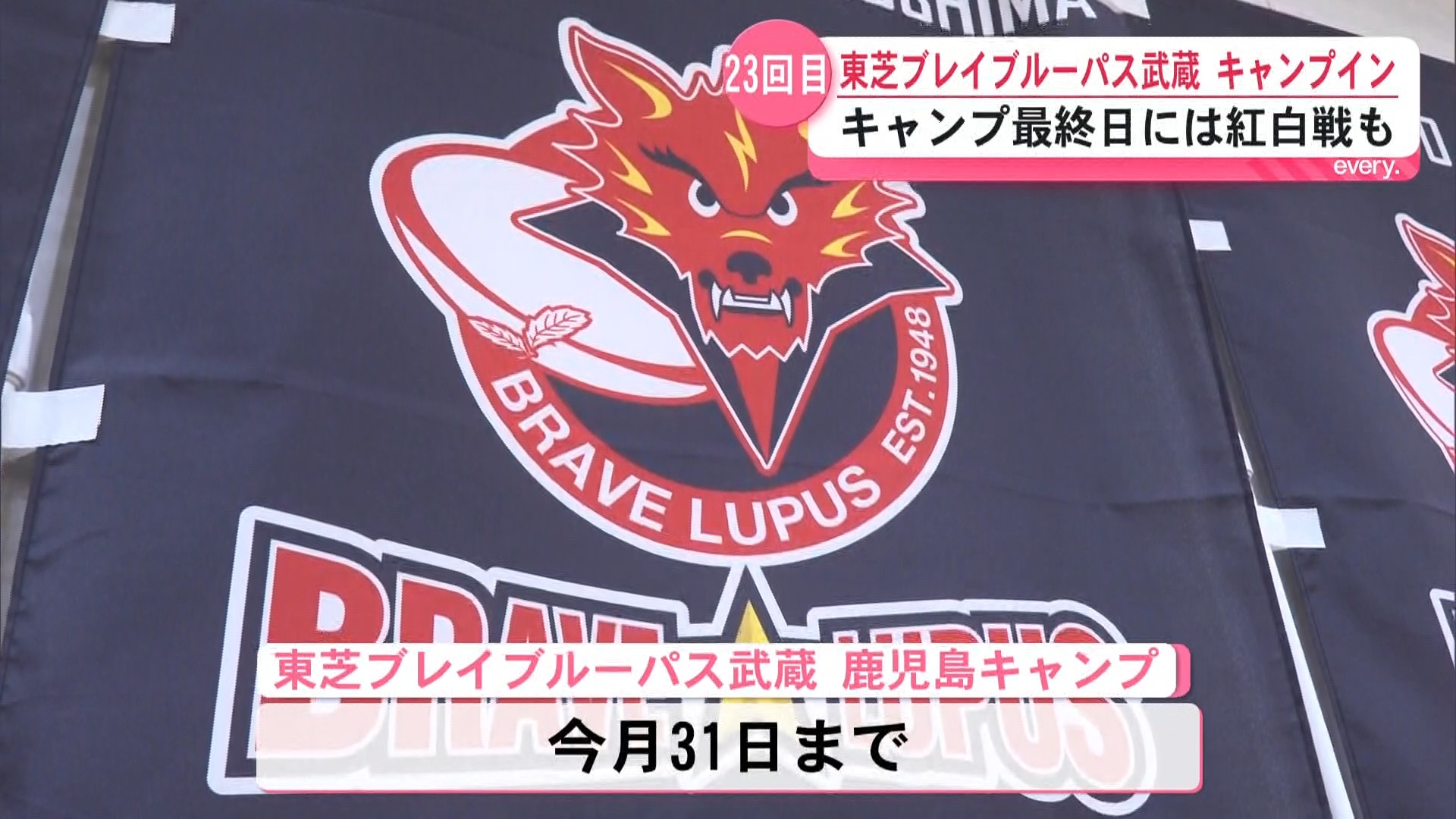 リーチマイケル選手ら鹿児島キャンプ開始　東芝ブレイブルーパス武蔵　鹿児島市で歓迎式