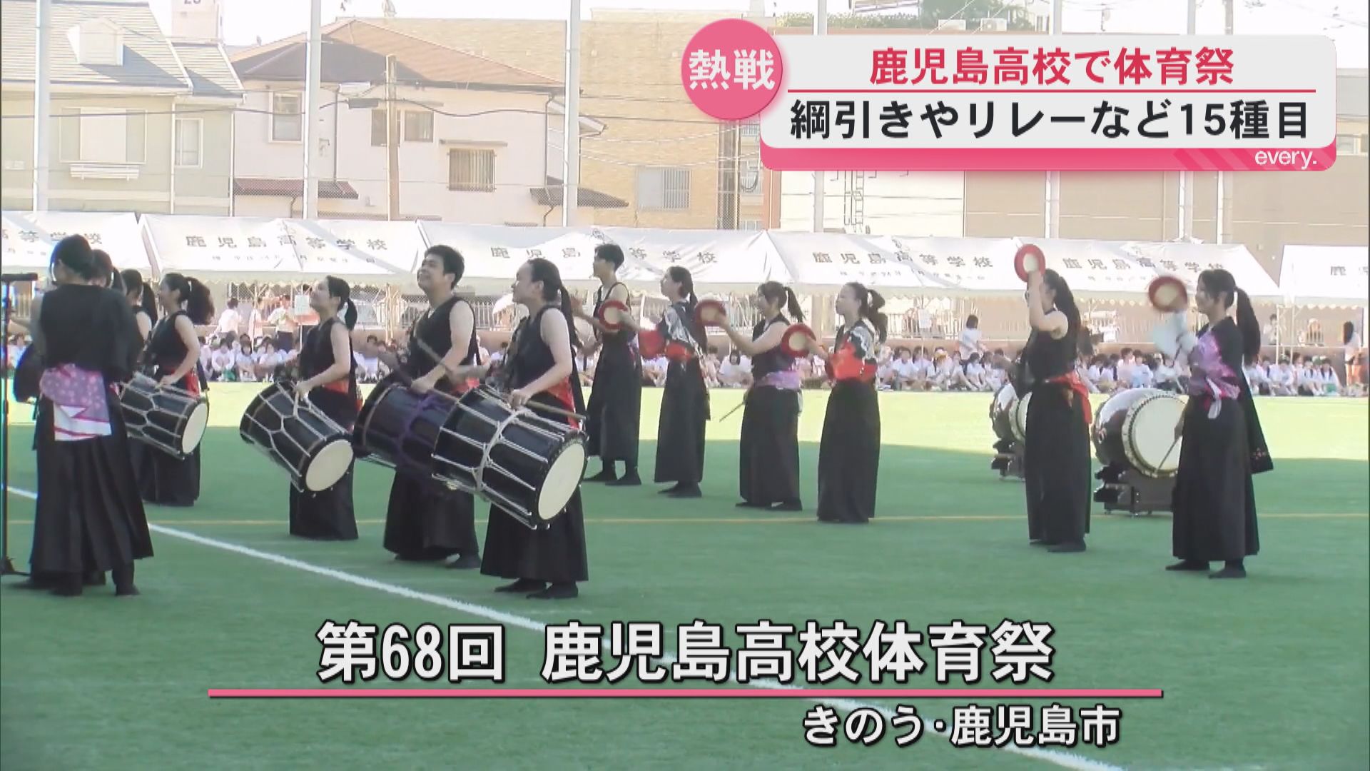 鹿児島高校で体育祭　部活動リレーで会場のボルテージ最高潮 
