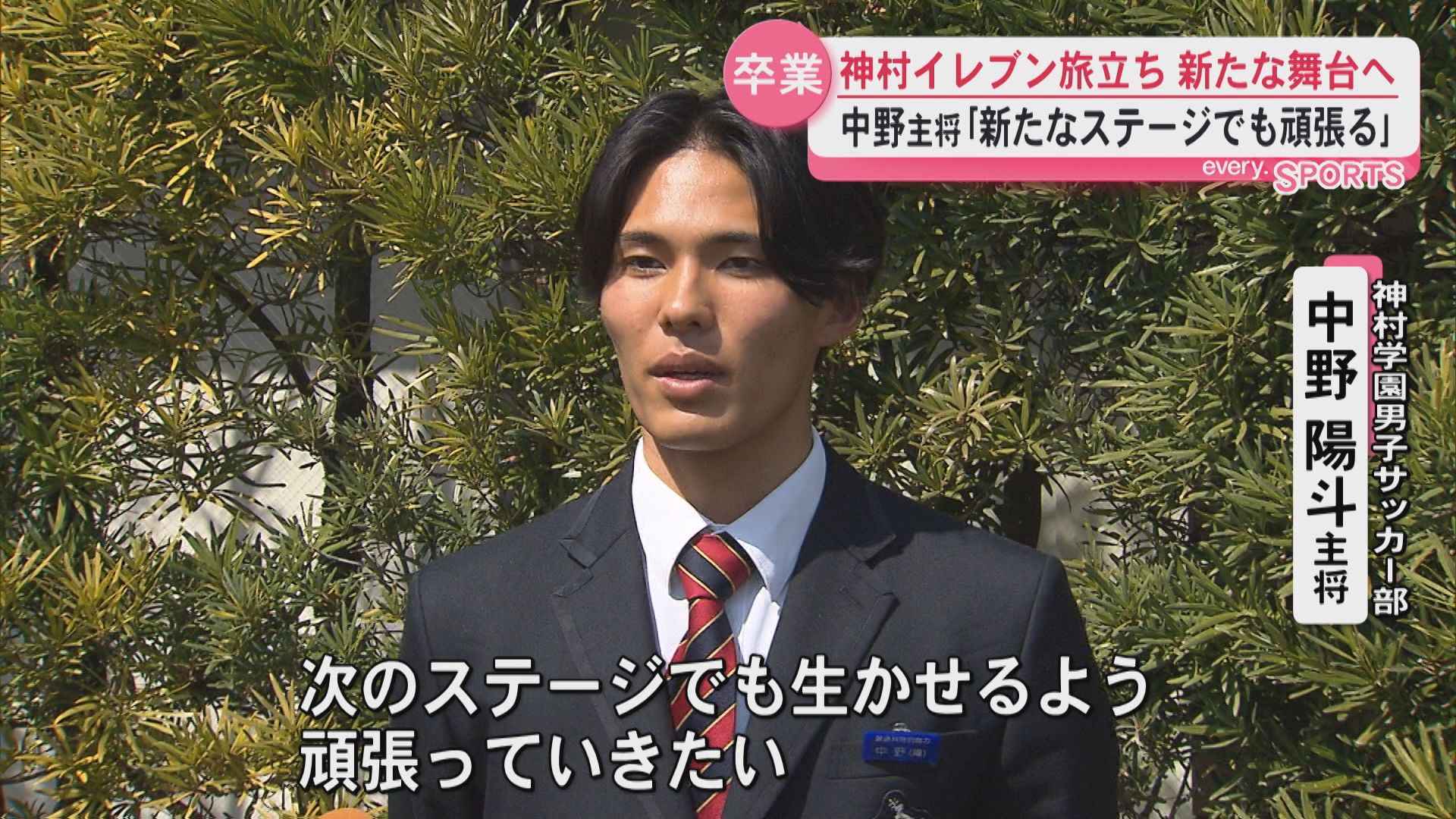 「仲間に支えられてここまで来た」神村学園 夏冬2冠の選手たちが卒業　パレードに2000人が祝福