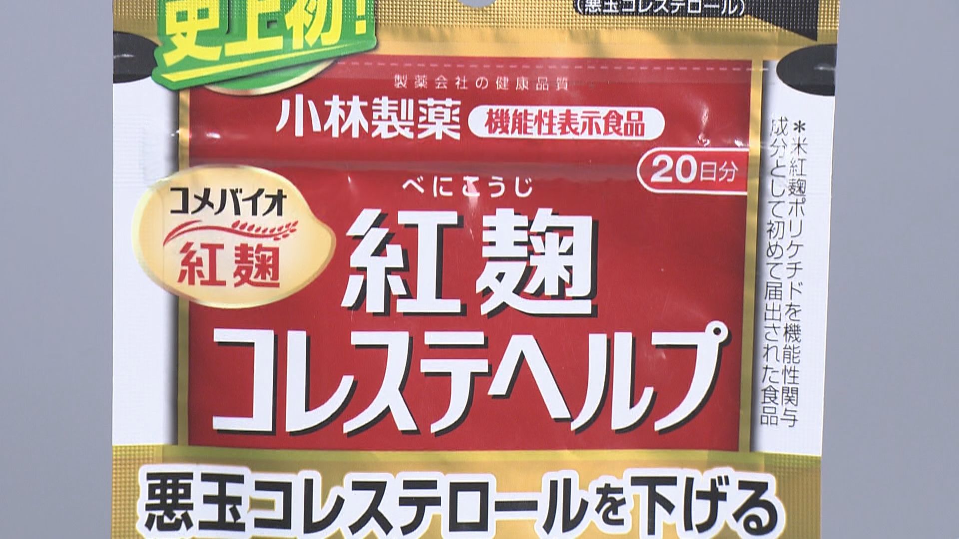 小林製薬｢紅麹コレステヘルプ｣摂取 鹿児島県内20代女性に健康被害の