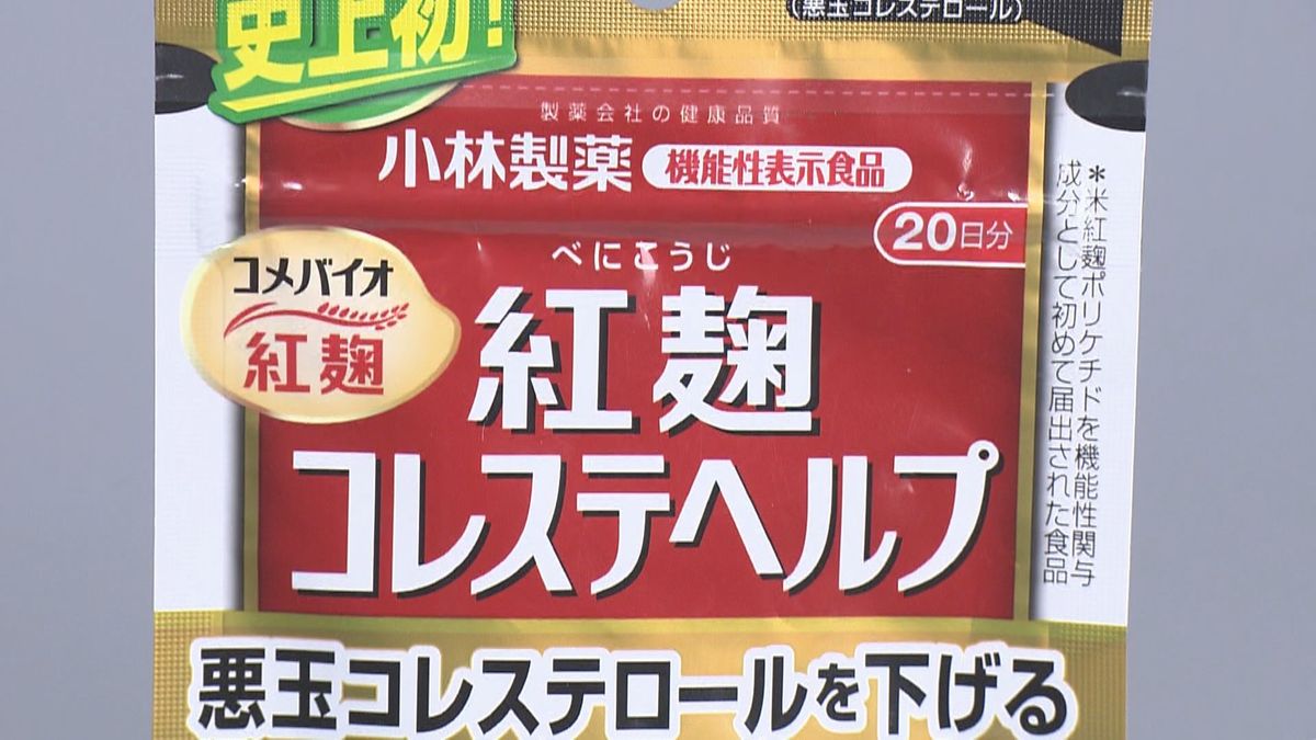 小林製薬｢紅麹コレステヘルプ｣摂取　鹿児島県内20代女性に健康被害の疑い