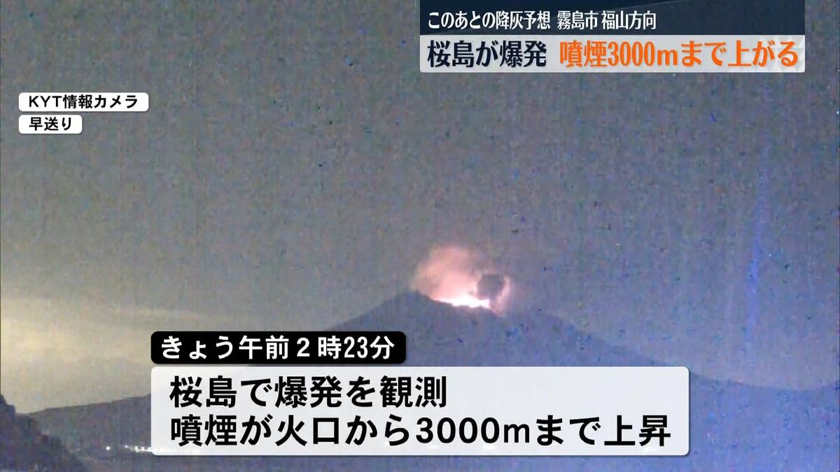 なんじゃこりゃー！ズドドーンとくる！群馬三ヶ岳煙水晶！ 桜島で今年160回目の爆発 霧島市方向に降灰 大きな噴石も（2025年11月