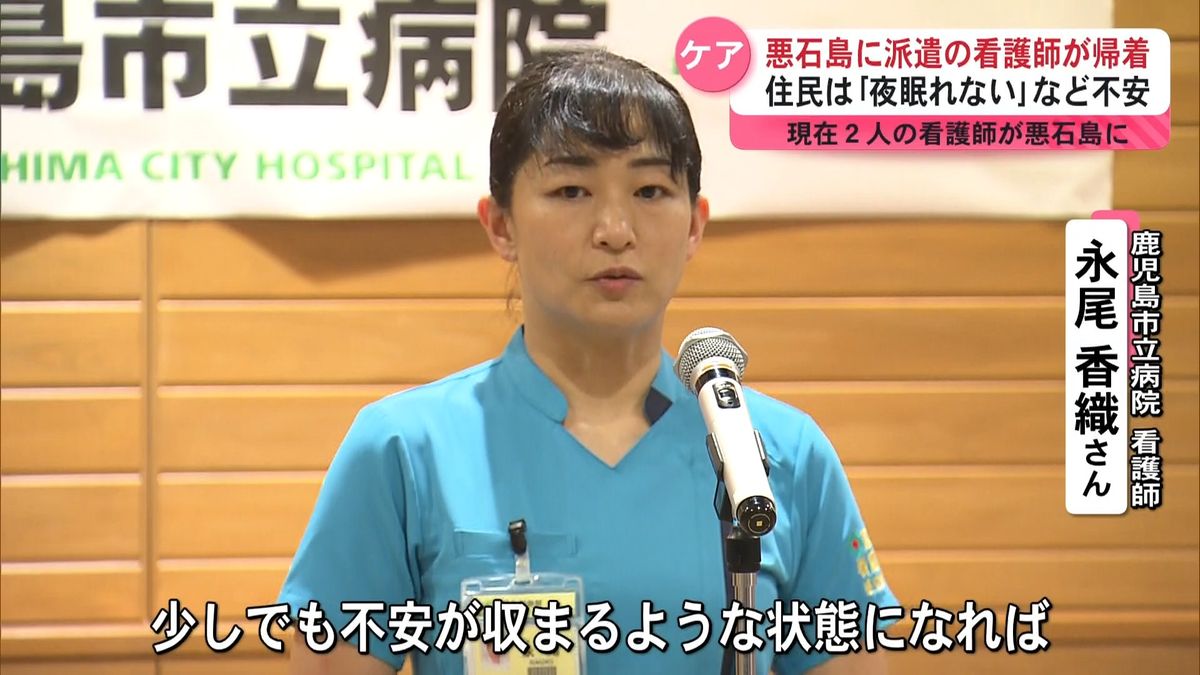 不安な気持ちを和らげよう」悪石島に派遣の看護師 カフェを設け会話で