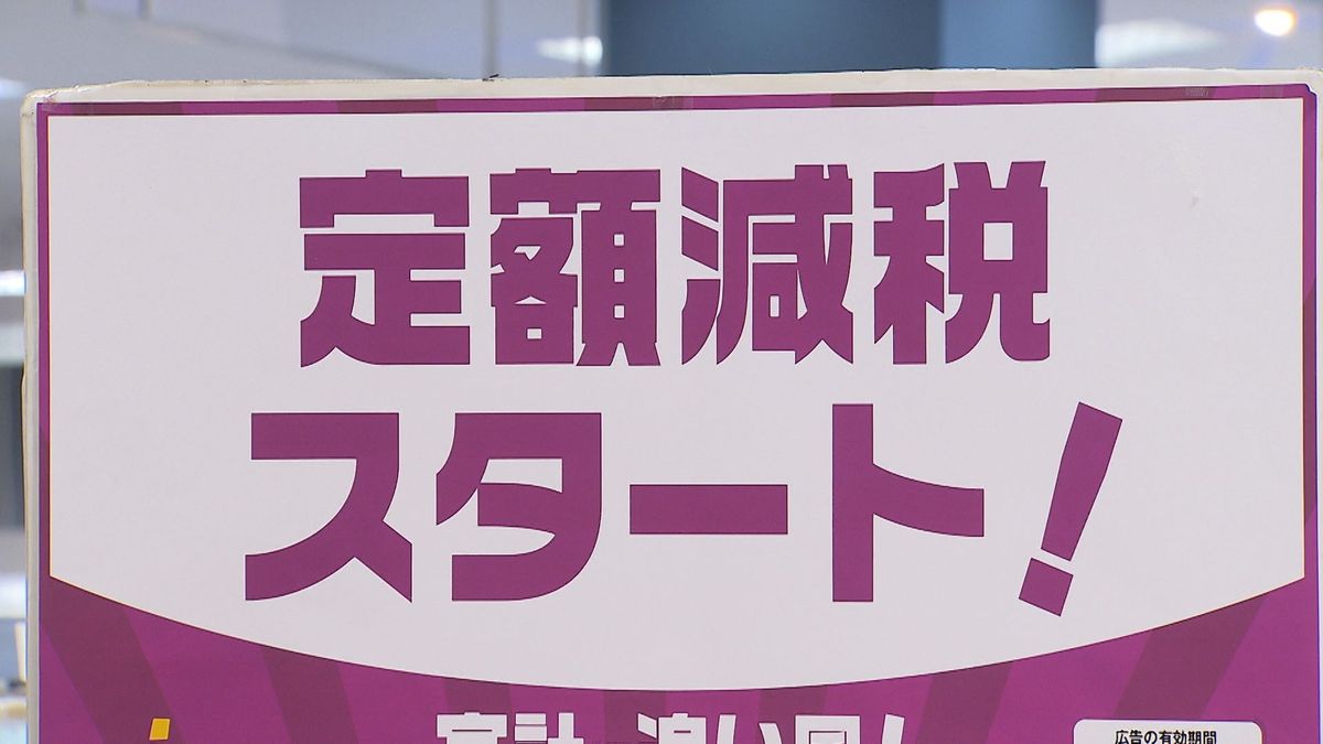 炊飯ジャーやベビーカーが“4万円均一” イオンで「定額減税」セールはじまる