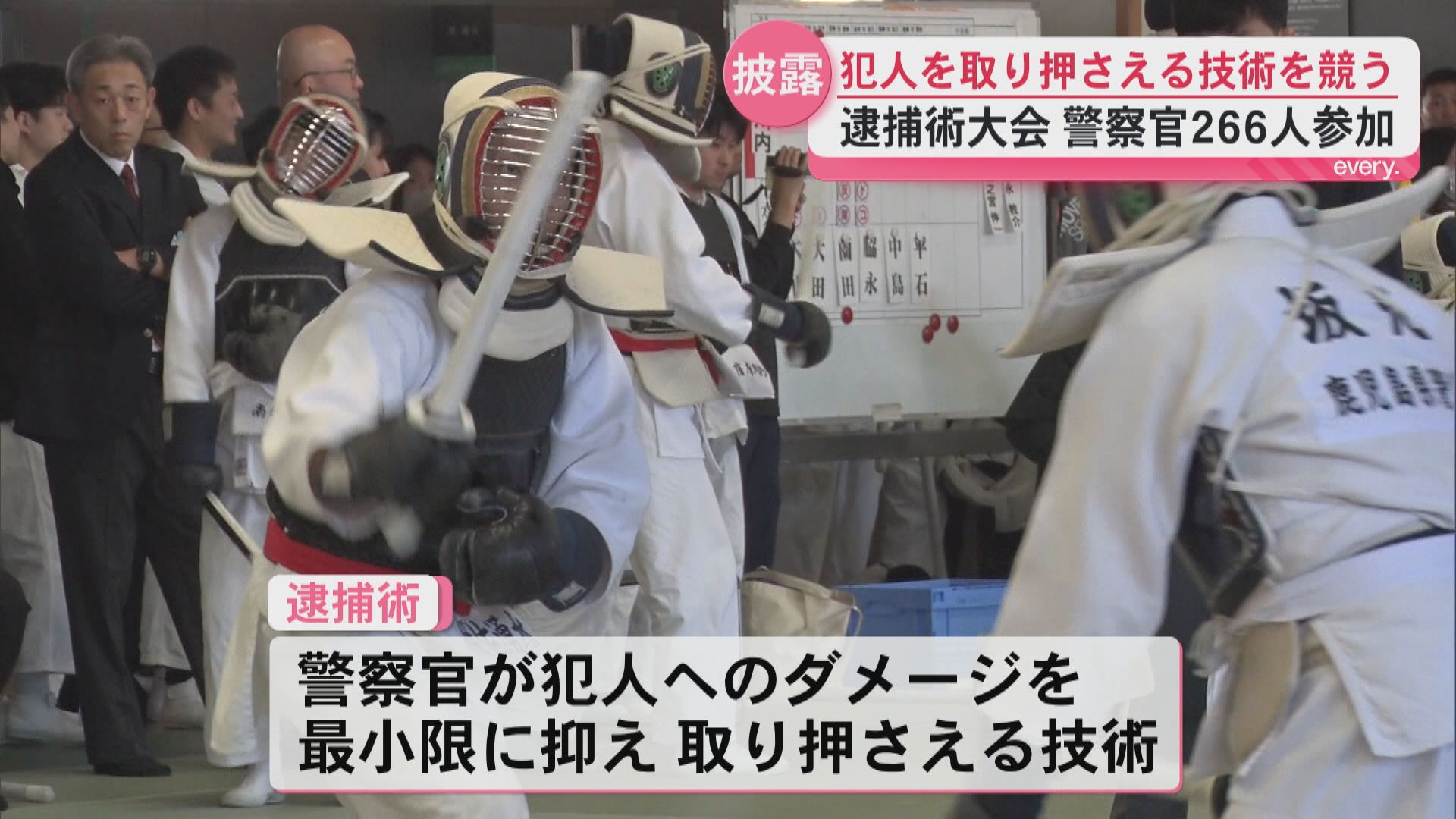「現場に行って被害者を守りたい」警察官266人が技競う　鹿児島市で逮捕術大会