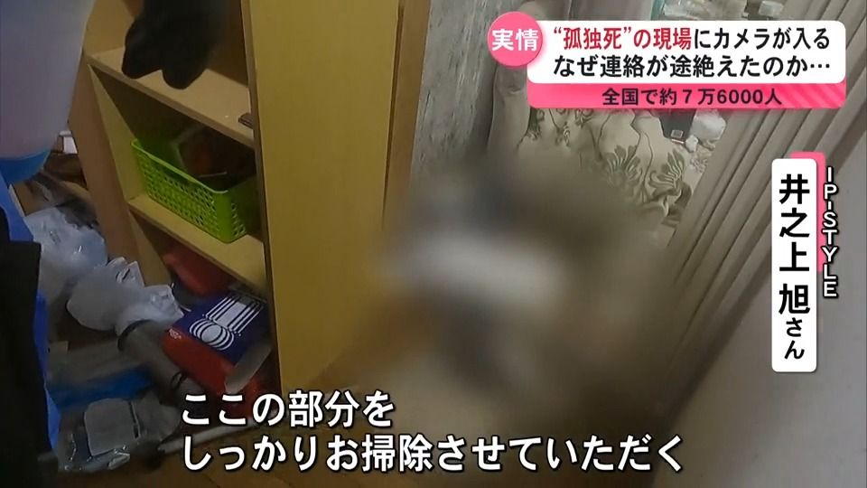 孤独死の現場】国家試験 合格を夢見た74歳の父 遺された“六法全書” 娘
