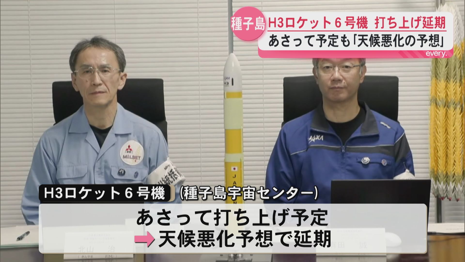 【延期】H3ロケット6号機「天候悪化の予想」12日の打ち上げを目指す