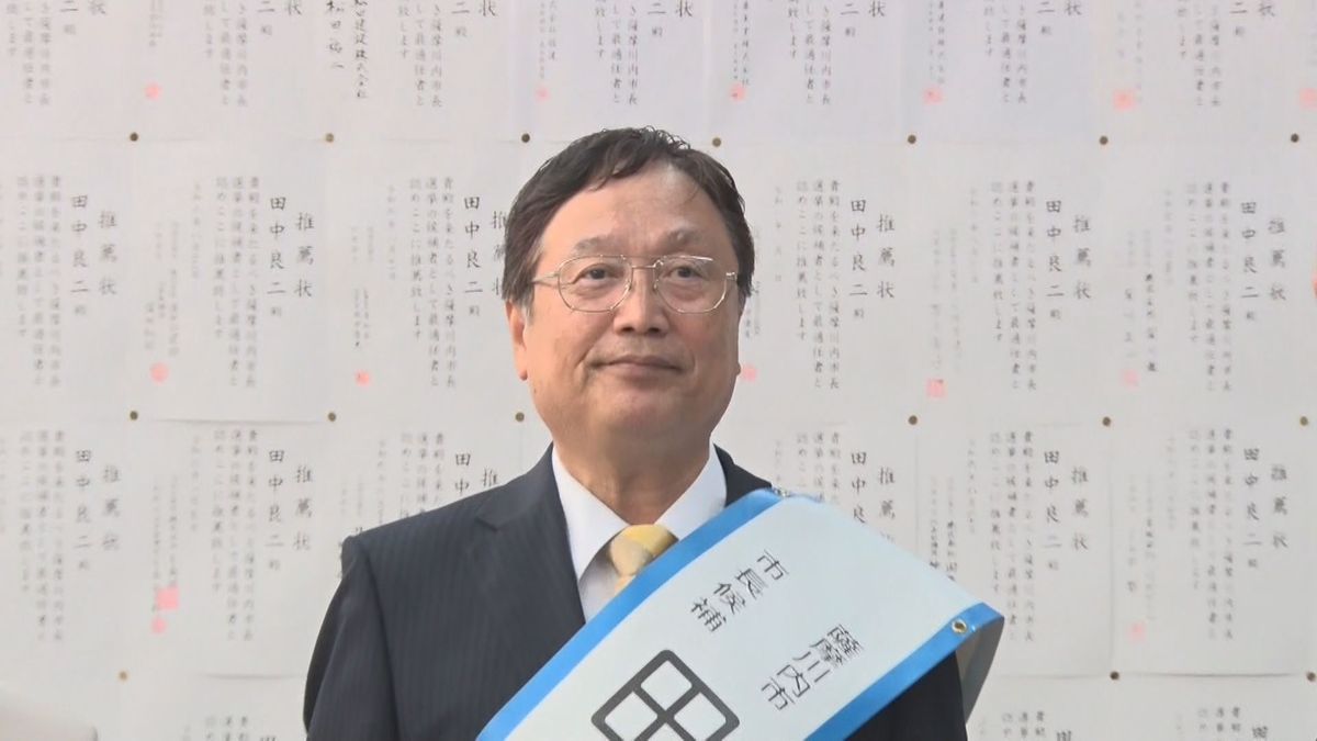  薩摩川内市長選挙　ほかに立候補なく現職の田中氏が無投票で再選