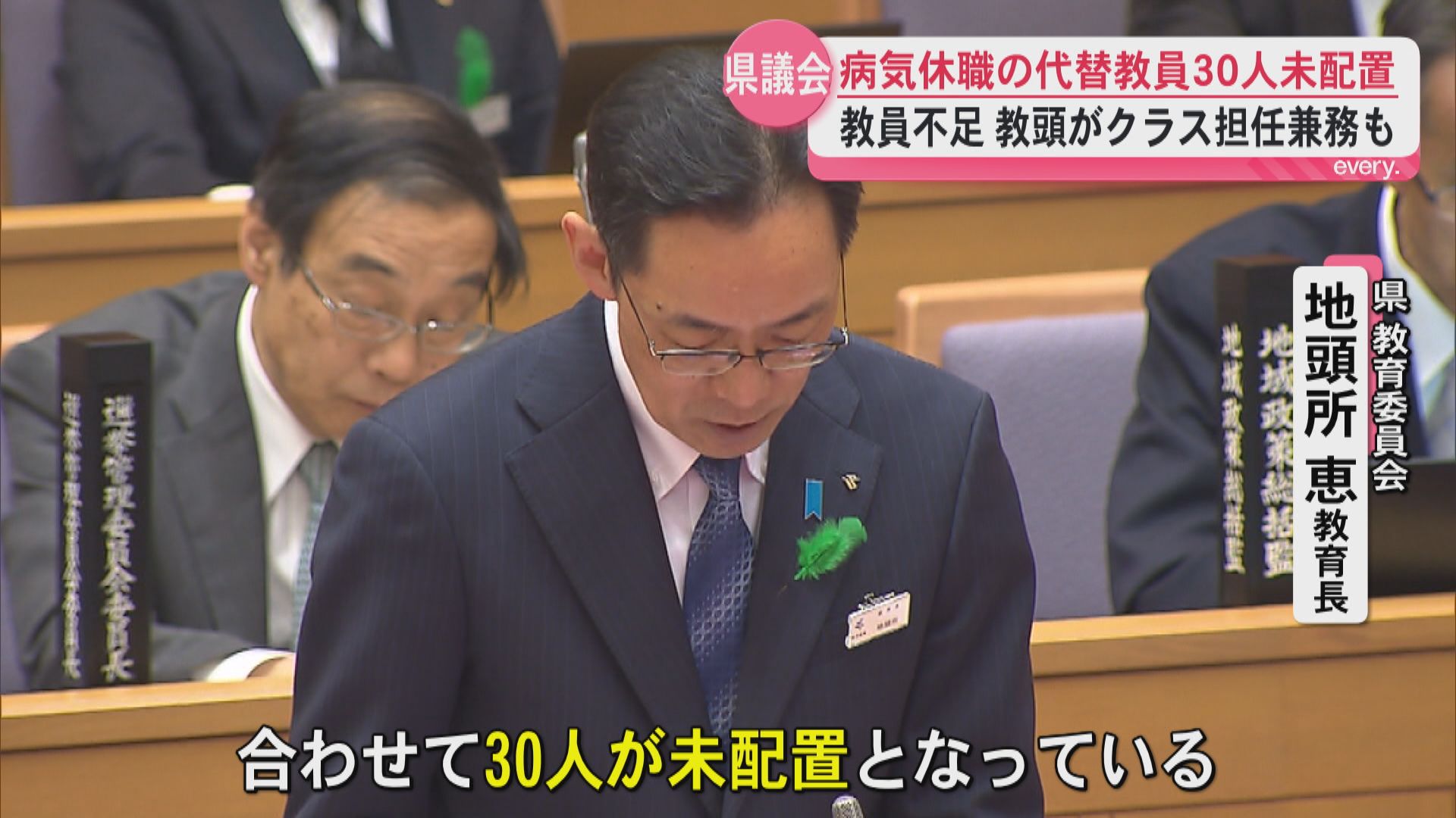 精神疾患で休職者増　代替教員確保が追いつかず　鹿児島で30人未配置　“授業は残った教員で補うしかない”現状明らかに