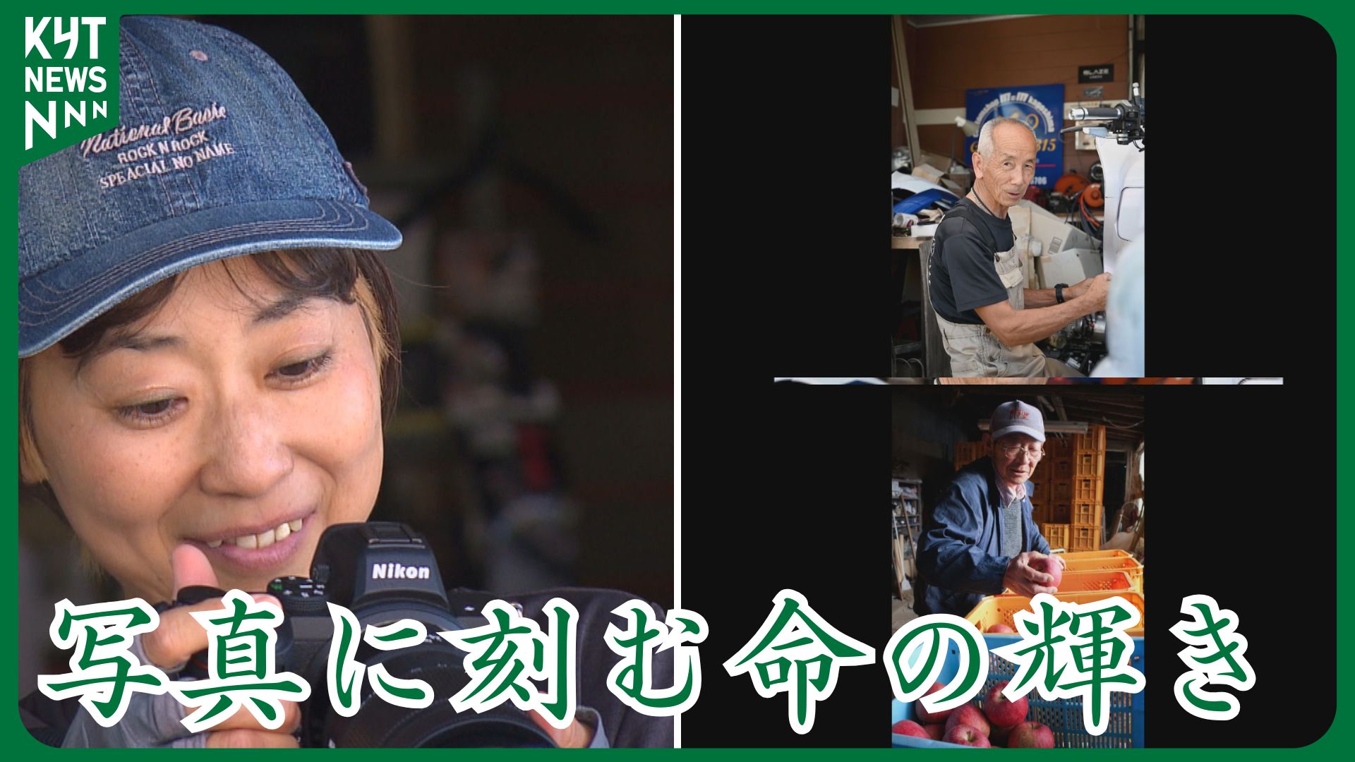 「私は写真家でありたい！」希少がんと闘いながら命の輝きを写し続けた写真家・やまぐちめぐみさん　命を刻む一枚に込めた想い