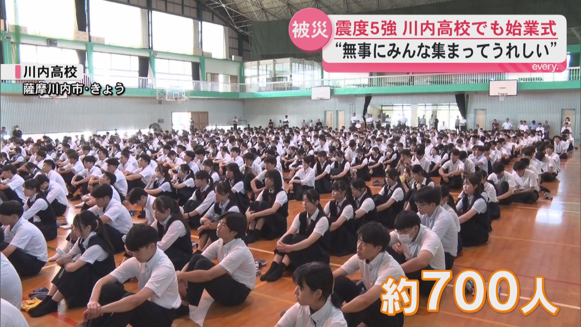 震度5強で美術室は物が散乱 体育館のガラスも割れ… 被災の川内高校で始業式