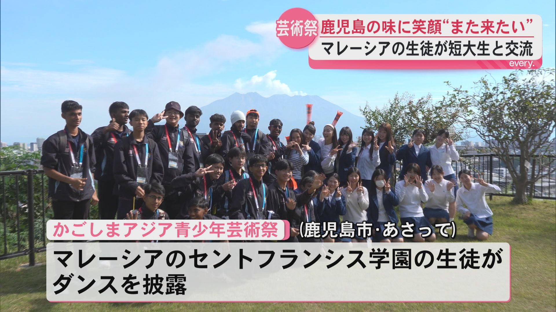 鹿児島純心女子短期大学の学生　マレーシアの生徒と交流「かごしまアジア青少年芸術祭」