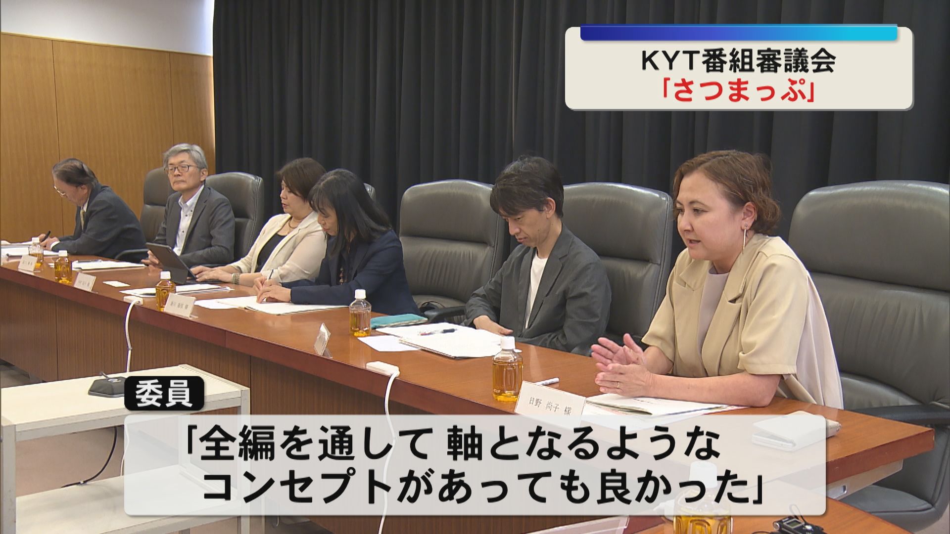 KYT番組審議会 街歩き歴史探訪番組『さつまっぷ』
