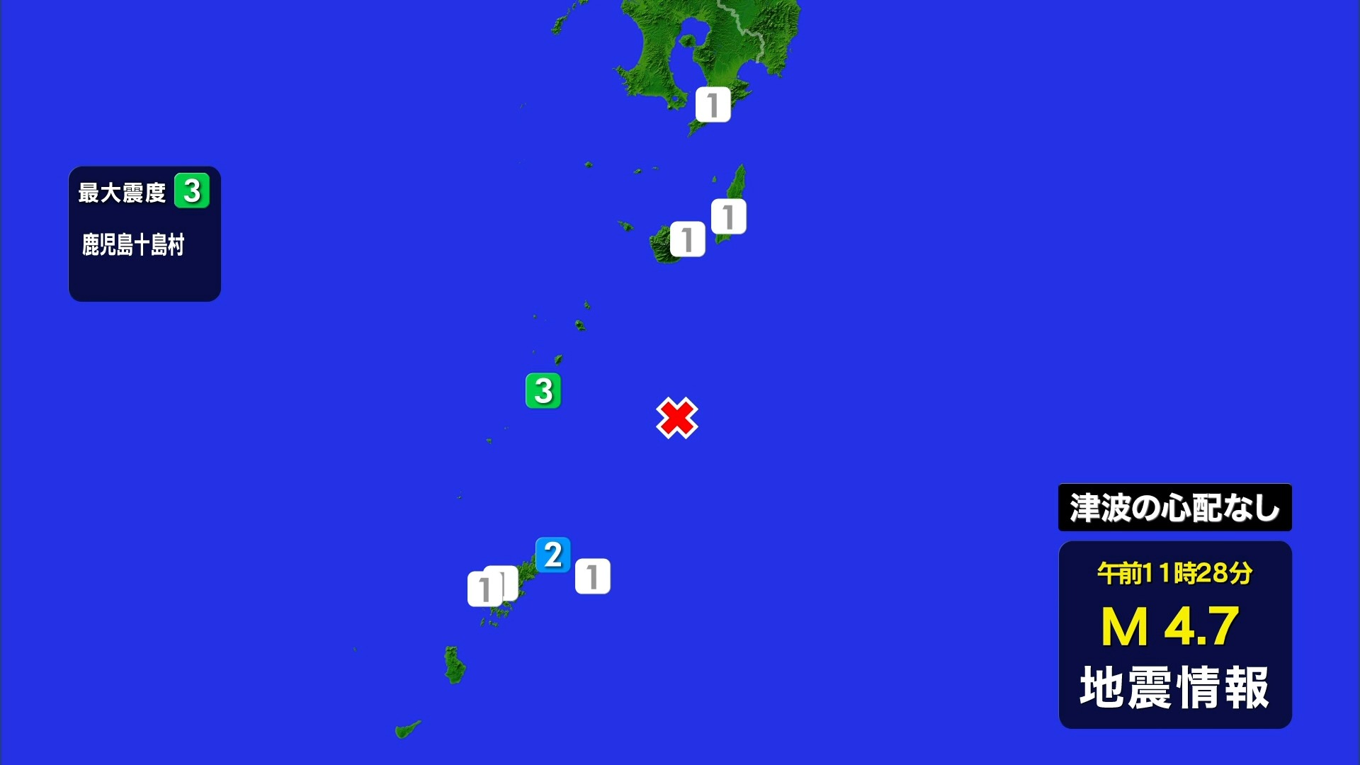 【速報】十島村の悪石島で震度3の地震　津波の心配なし